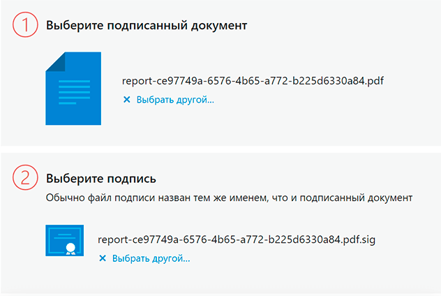 ПРОВЕРИТЬ ЭЦП ДЛЯ ТОРГОВ ОНЛАЙН